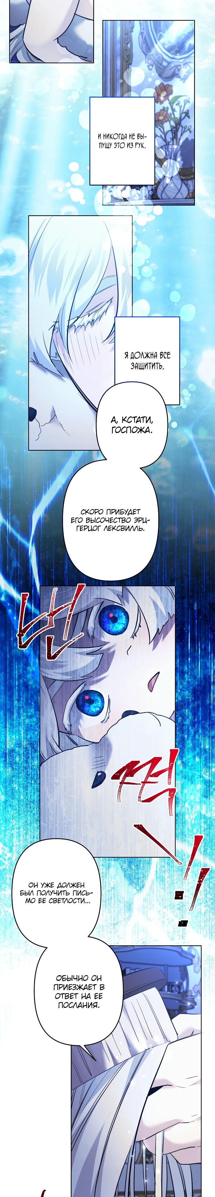 Read Старшей сестре нужно хорошо воспитать младшенькую RU Manga Online