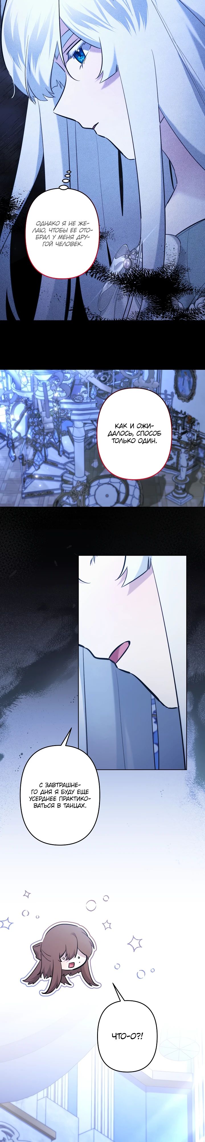 Read Старшей сестре нужно хорошо воспитать младшенькую RU Manga Online