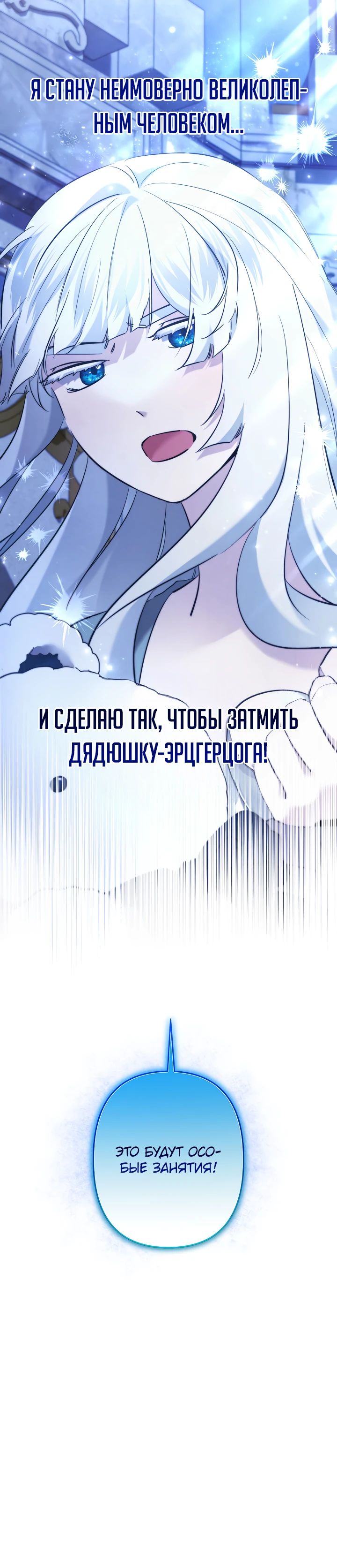 Read Старшей сестре нужно хорошо воспитать младшенькую RU Manga Online