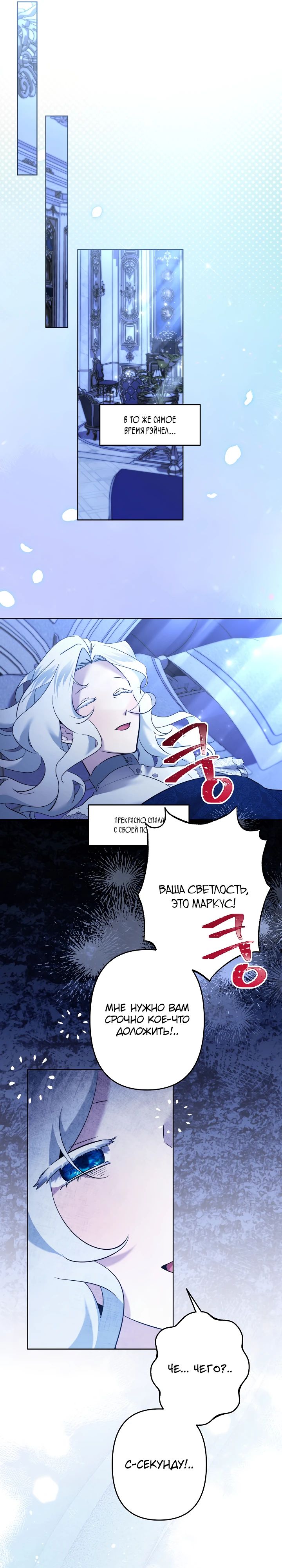 Read Старшей сестре нужно хорошо воспитать младшенькую RU Manga Online
