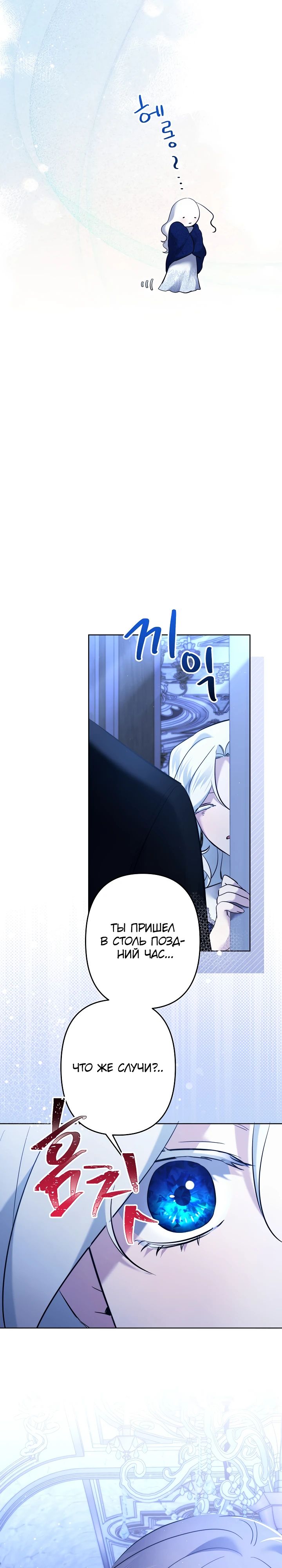 Read Старшей сестре нужно хорошо воспитать младшенькую RU Manga Online