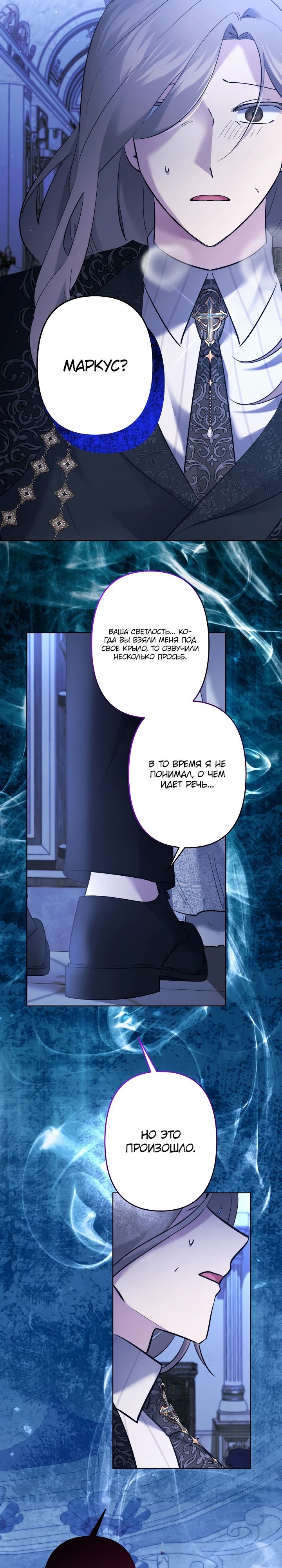 Read Старшей сестре нужно хорошо воспитать младшенькую RU Manga Online