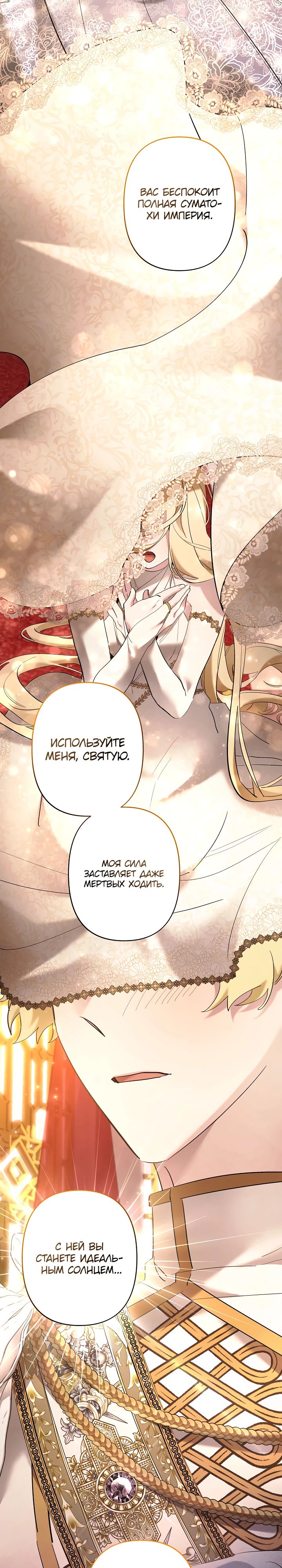 Read Старшей сестре нужно хорошо воспитать младшенькую RU Manga Online