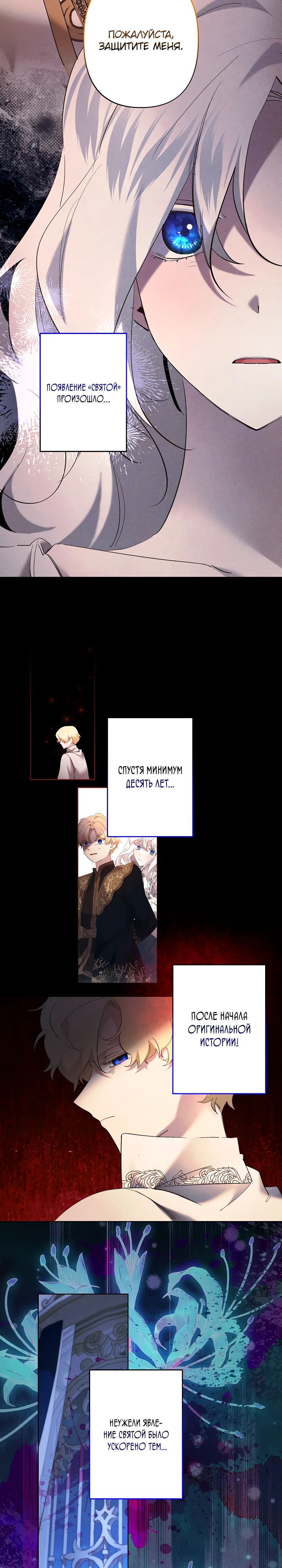 Read Старшей сестре нужно хорошо воспитать младшенькую RU Manga Online