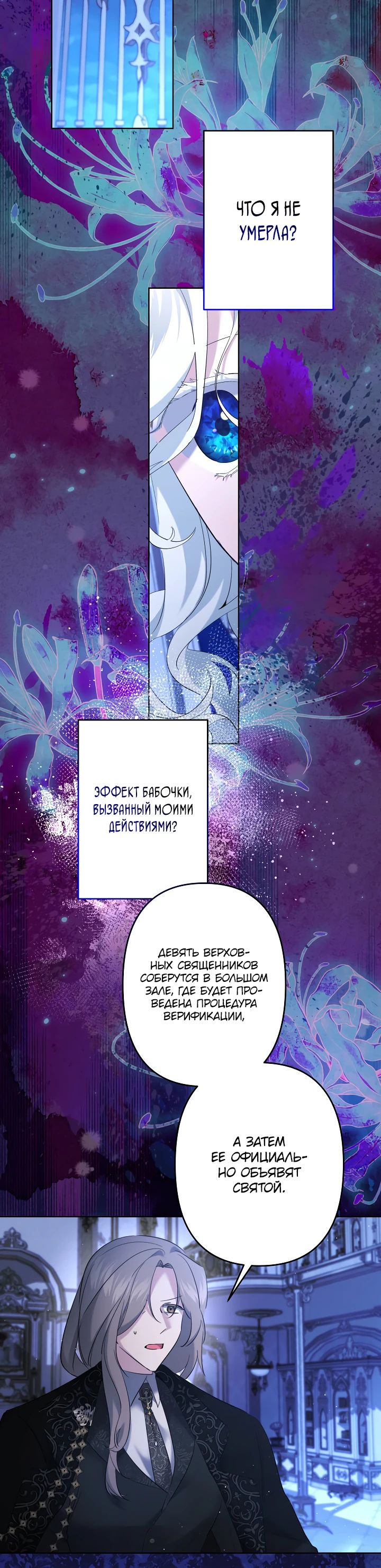 Read Старшей сестре нужно хорошо воспитать младшенькую RU Manga Online
