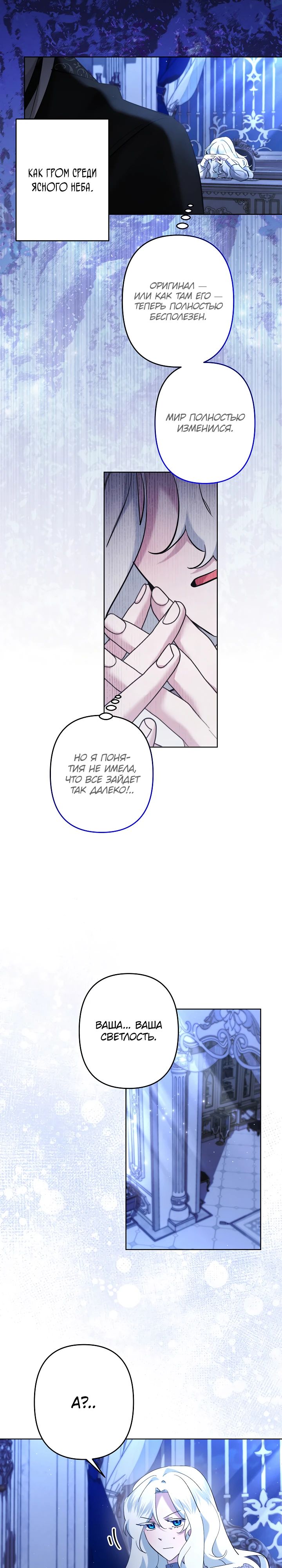 Read Старшей сестре нужно хорошо воспитать младшенькую RU Manga Online