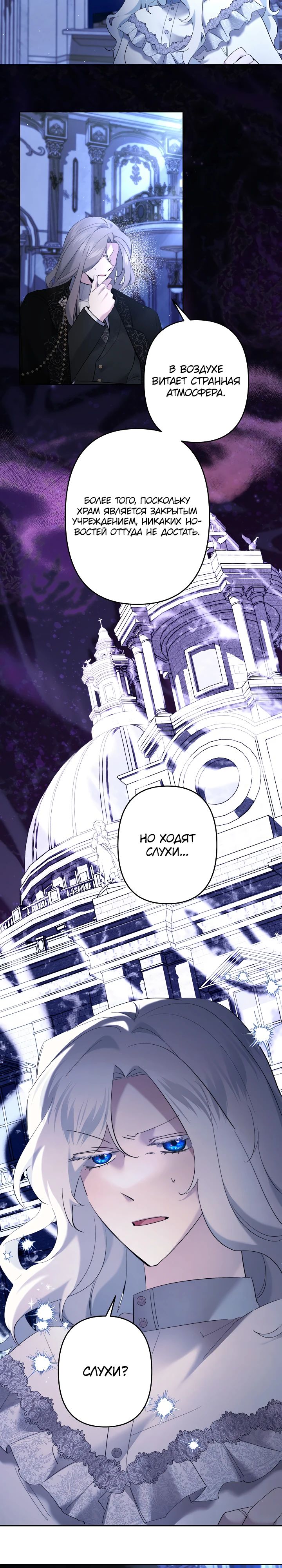 Read Старшей сестре нужно хорошо воспитать младшенькую RU Manga Online