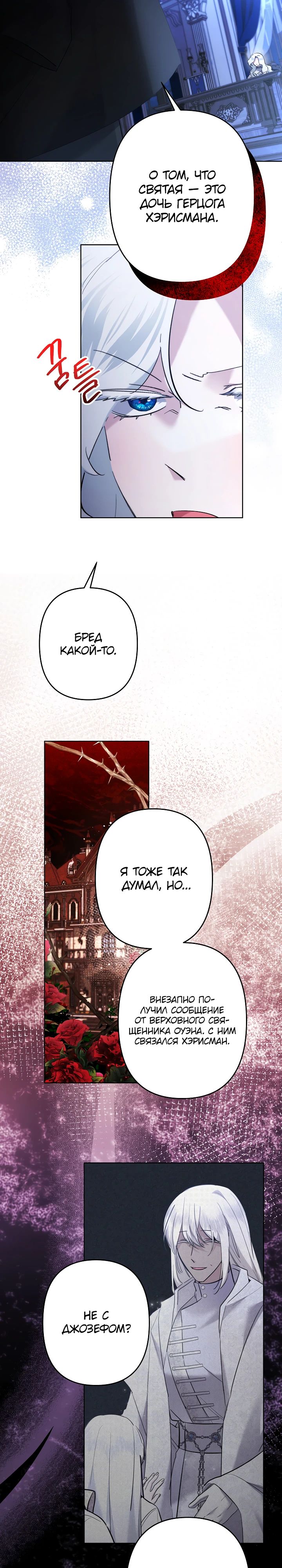 Read Старшей сестре нужно хорошо воспитать младшенькую RU Manga Online