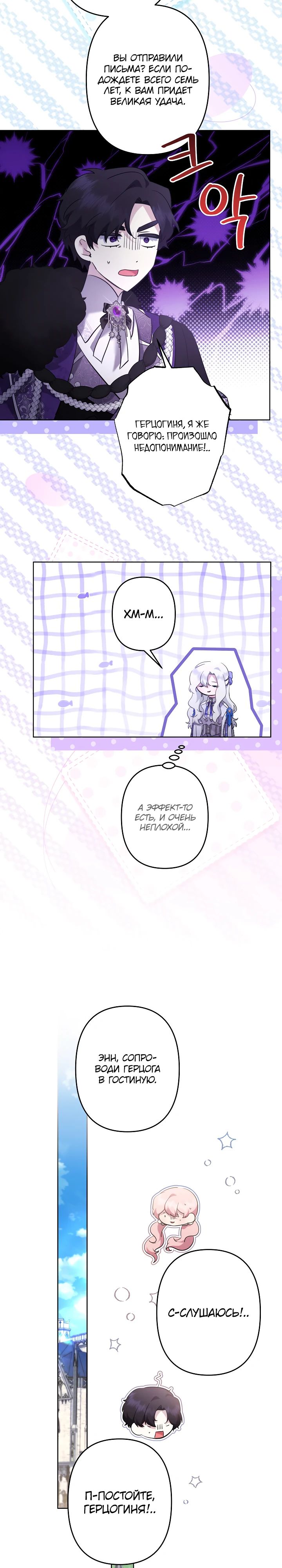 Read Старшей сестре нужно хорошо воспитать младшенькую RU Manga Online
