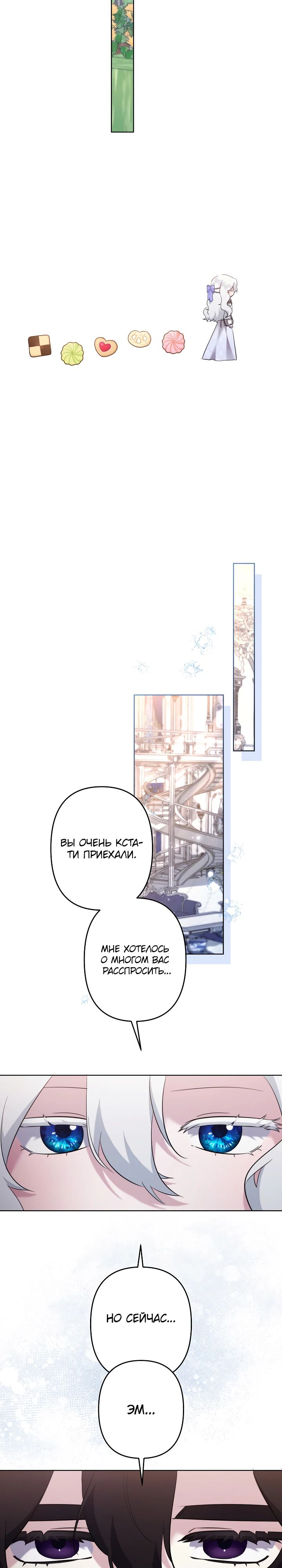 Read Старшей сестре нужно хорошо воспитать младшенькую RU Manga Online