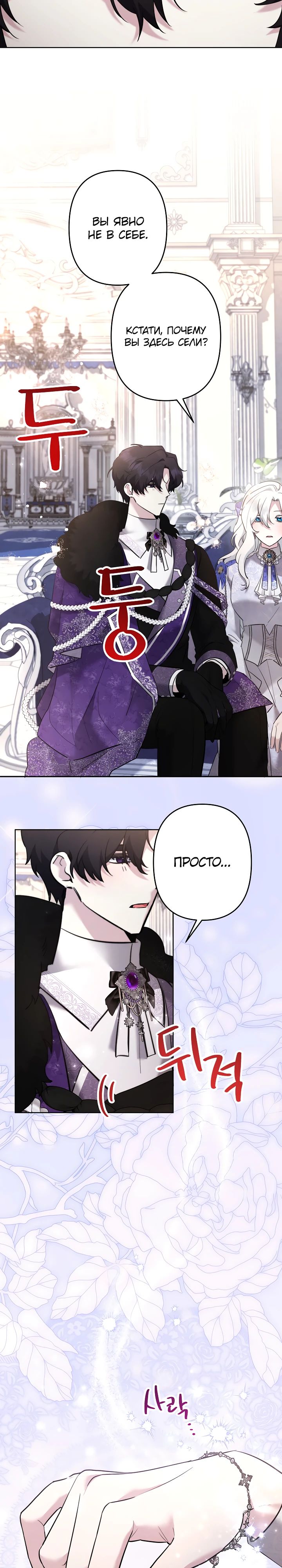 Read Старшей сестре нужно хорошо воспитать младшенькую RU Manga Online