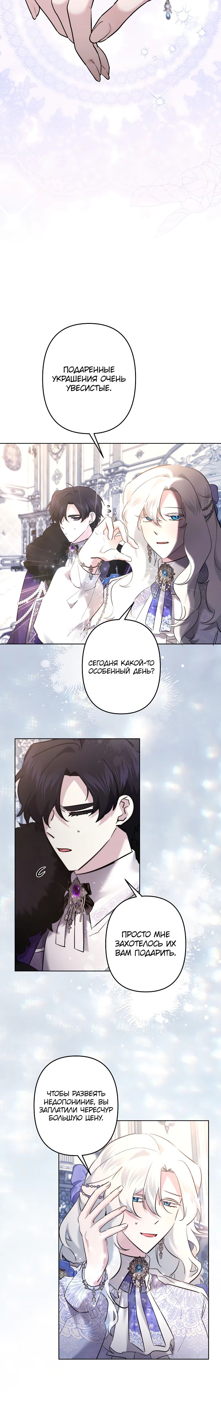 Read Старшей сестре нужно хорошо воспитать младшенькую RU Manga Online