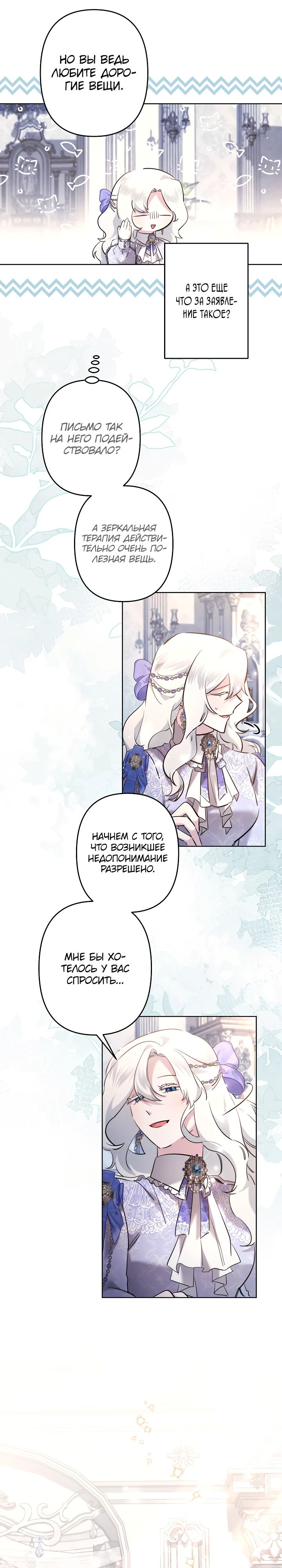 Read Старшей сестре нужно хорошо воспитать младшенькую RU Manga Online