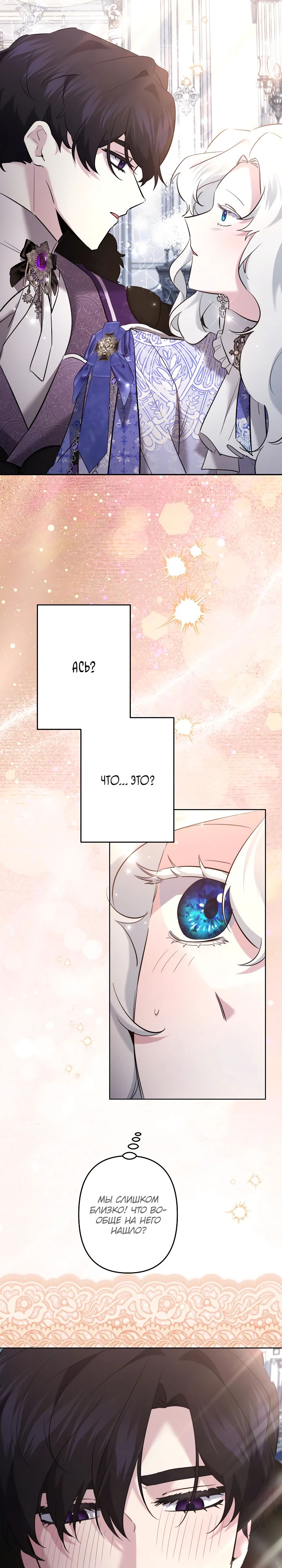 Read Старшей сестре нужно хорошо воспитать младшенькую RU Manga Online