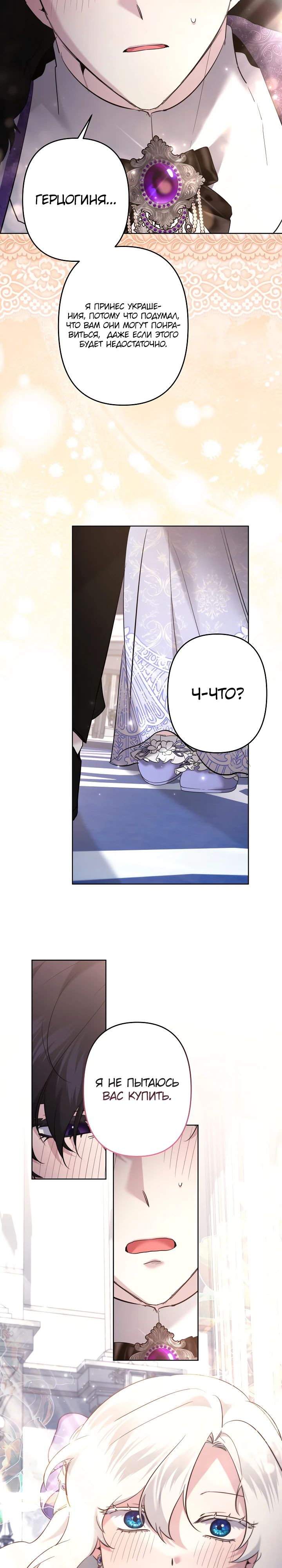 Read Старшей сестре нужно хорошо воспитать младшенькую RU Manga Online