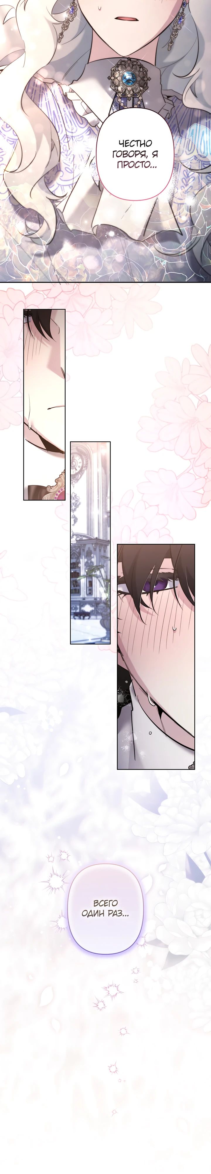 Read Старшей сестре нужно хорошо воспитать младшенькую RU Manga Online