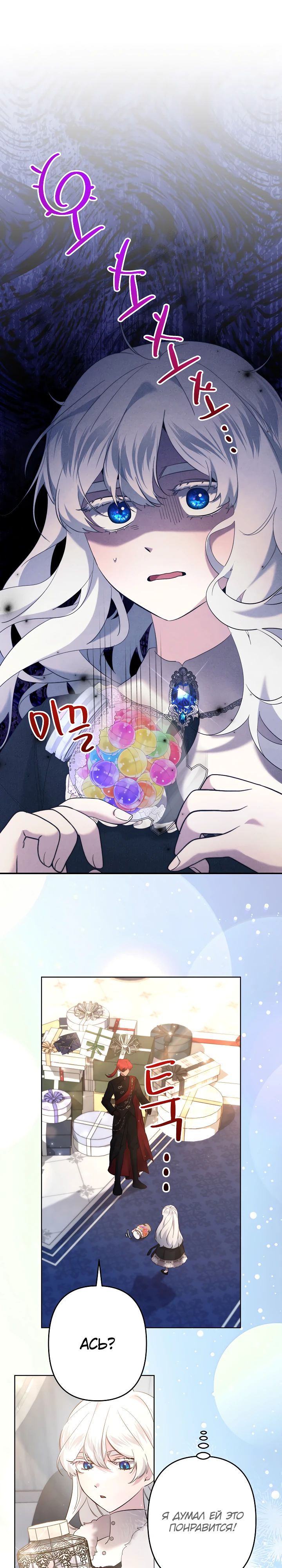Read Старшей сестре нужно хорошо воспитать младшенькую RU Manga Online