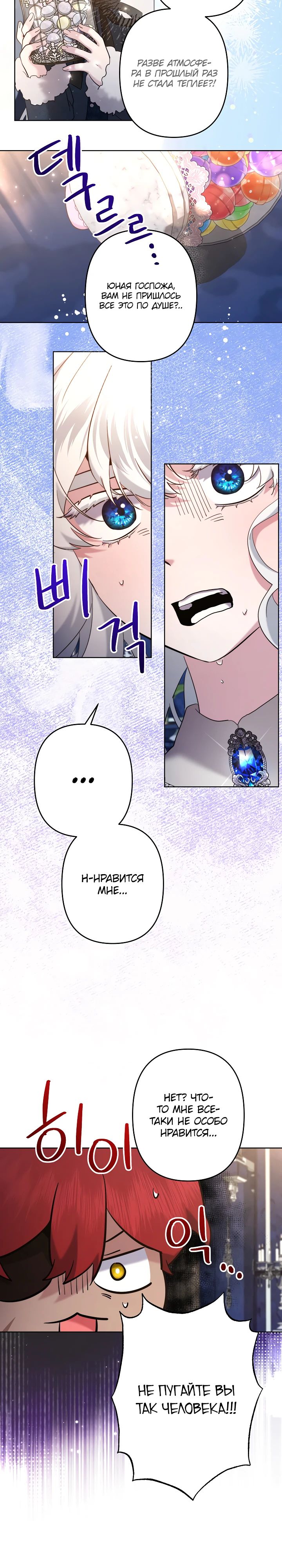 Read Старшей сестре нужно хорошо воспитать младшенькую RU Manga Online