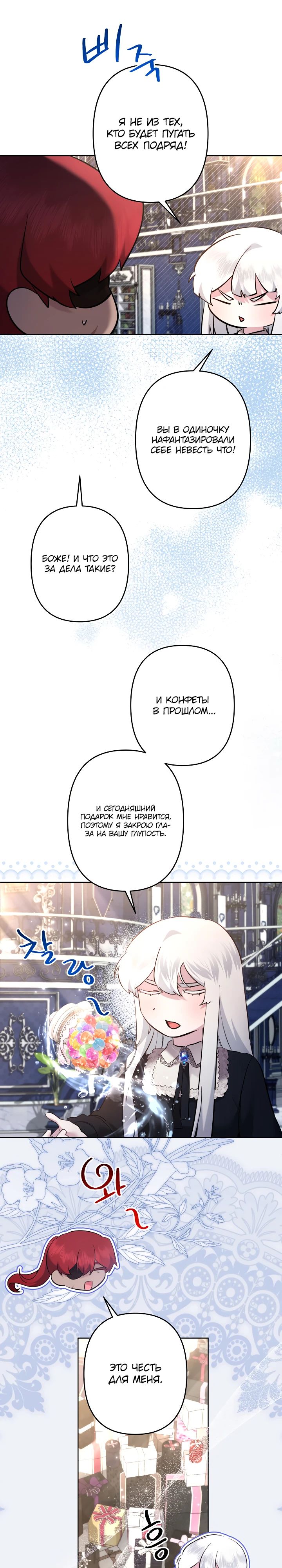 Read Старшей сестре нужно хорошо воспитать младшенькую RU Manga Online