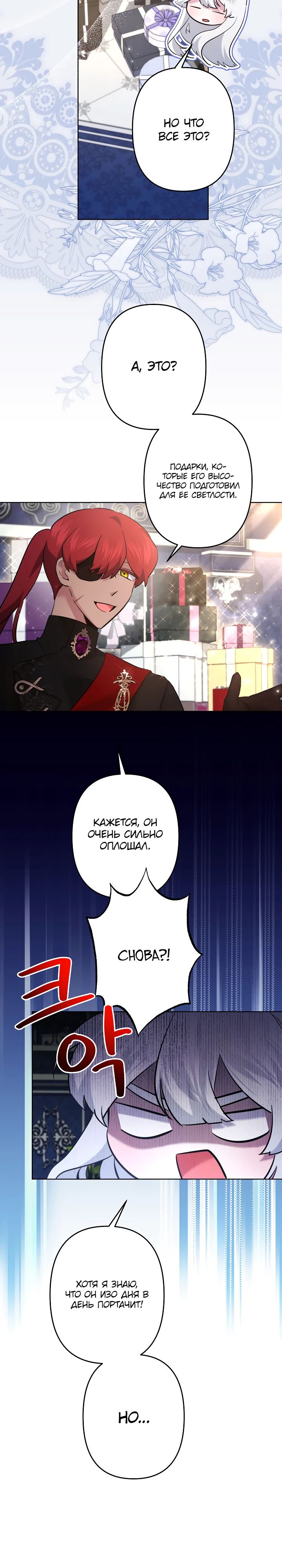 Read Старшей сестре нужно хорошо воспитать младшенькую RU Manga Online