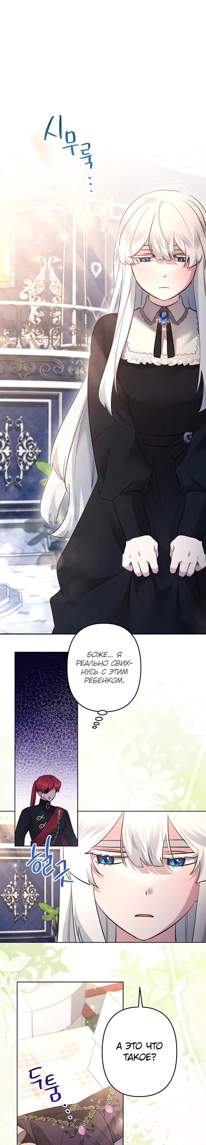Read Старшей сестре нужно хорошо воспитать младшенькую RU Manga Online