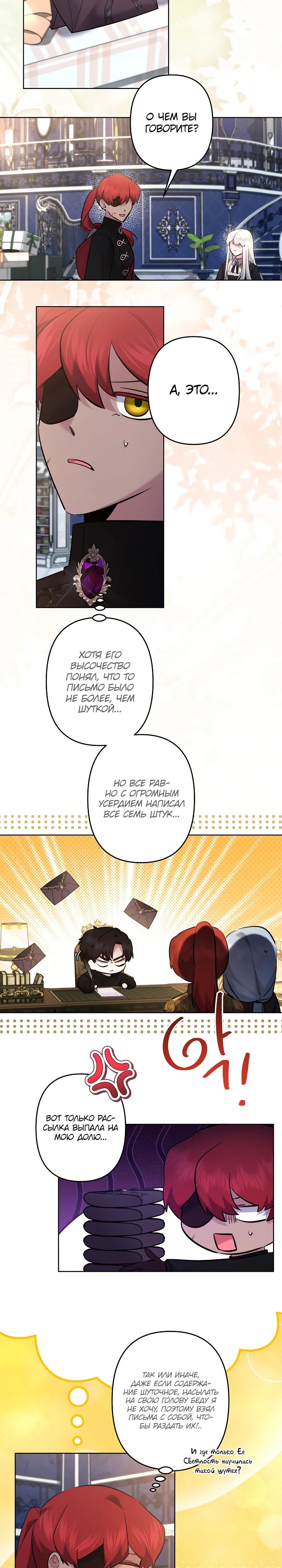 Read Старшей сестре нужно хорошо воспитать младшенькую RU Manga Online