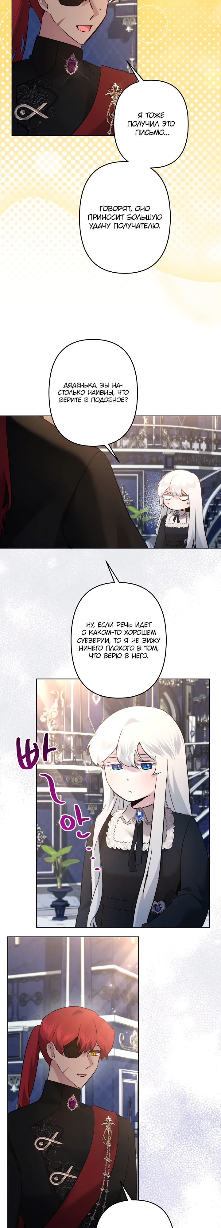 Read Старшей сестре нужно хорошо воспитать младшенькую RU Manga Online