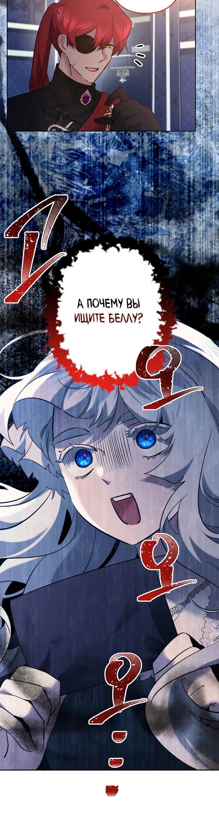 Read Старшей сестре нужно хорошо воспитать младшенькую RU Manga Online