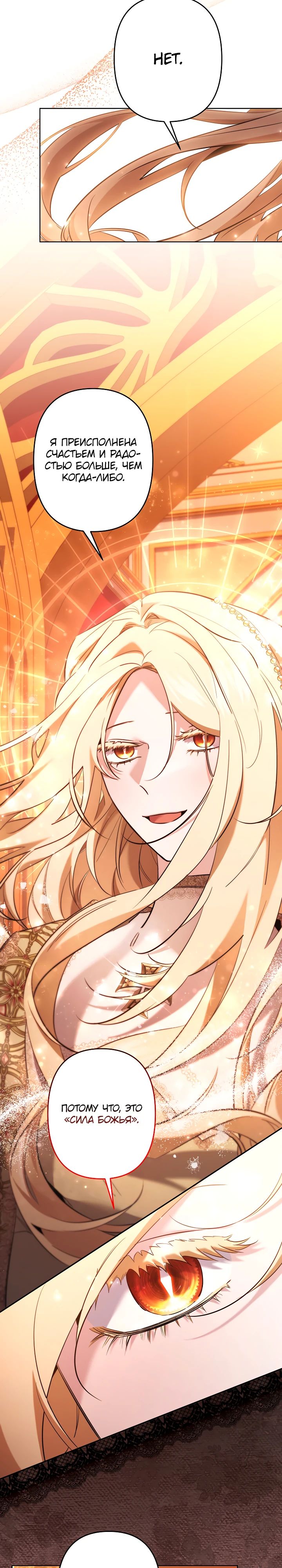 Read Старшей сестре нужно хорошо воспитать младшенькую RU Manga Online
