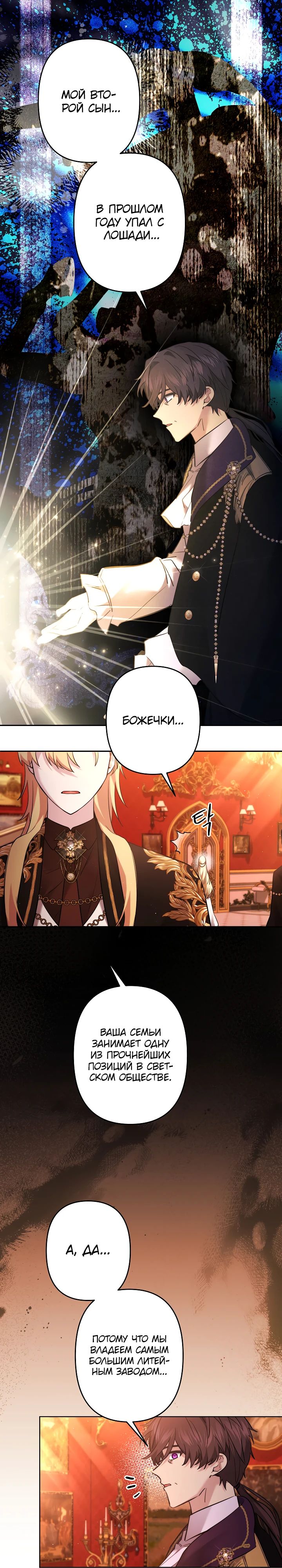 Read Старшей сестре нужно хорошо воспитать младшенькую RU Manga Online
