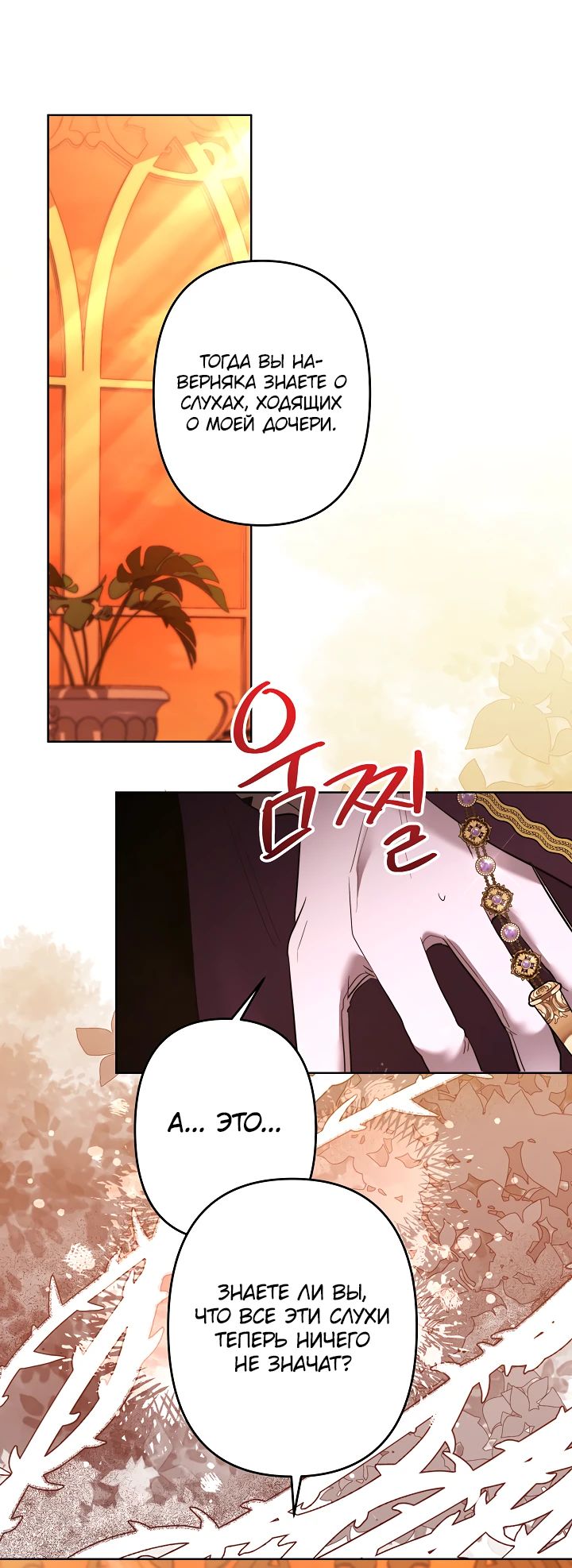 Read Старшей сестре нужно хорошо воспитать младшенькую RU Manga Online