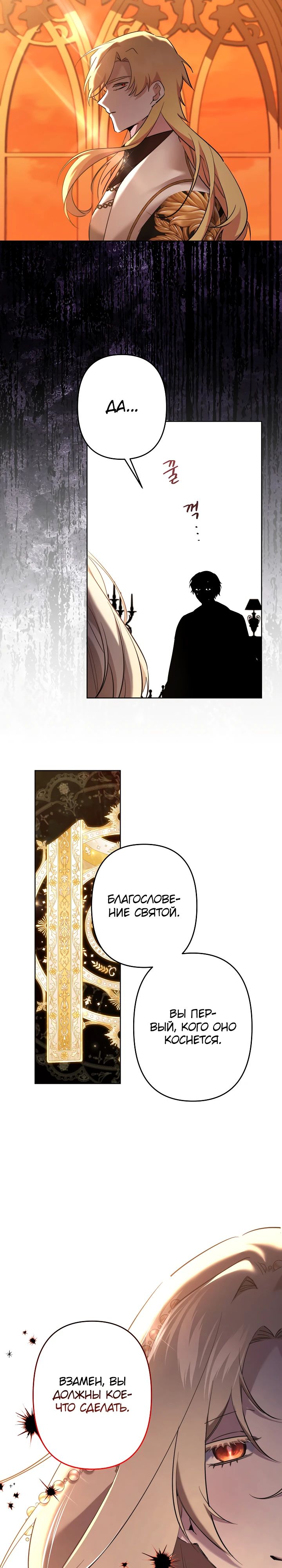 Read Старшей сестре нужно хорошо воспитать младшенькую RU Manga Online