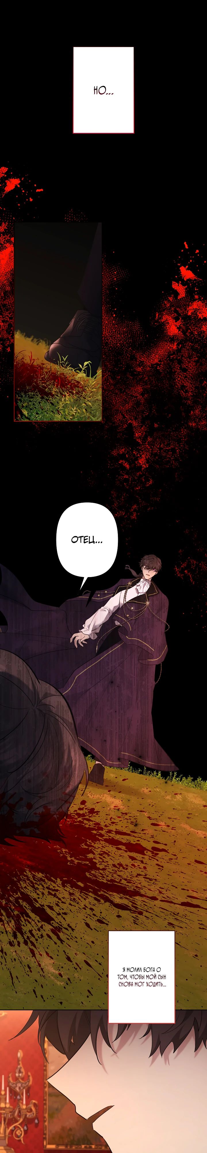 Read Старшей сестре нужно хорошо воспитать младшенькую RU Manga Online
