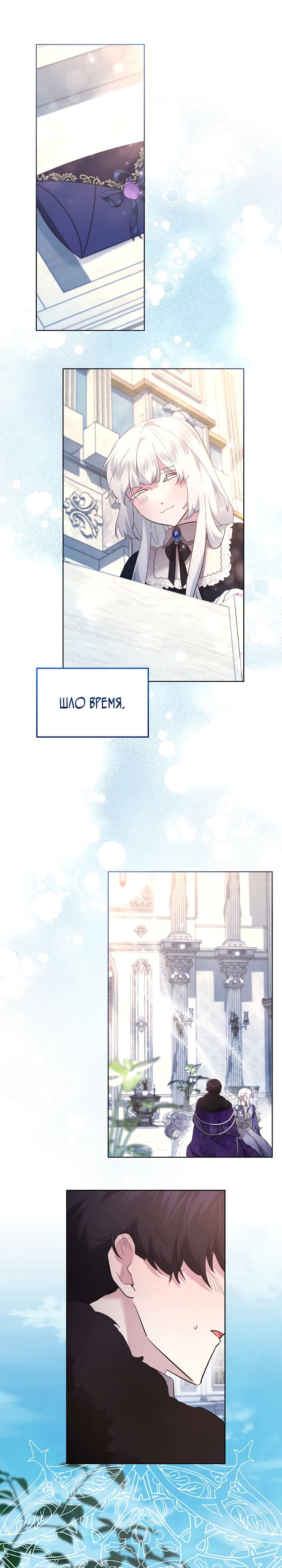 Read Старшей сестре нужно хорошо воспитать младшенькую RU Manga Online