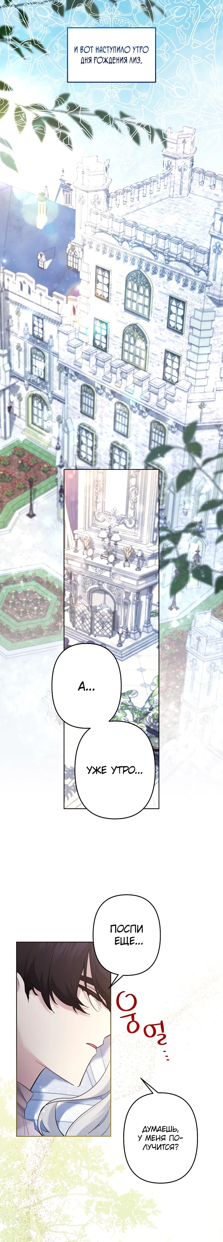 Read Старшей сестре нужно хорошо воспитать младшенькую RU Manga Online