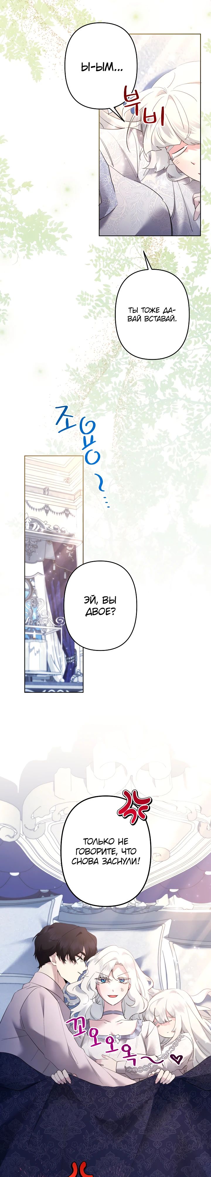 Read Старшей сестре нужно хорошо воспитать младшенькую RU Manga Online