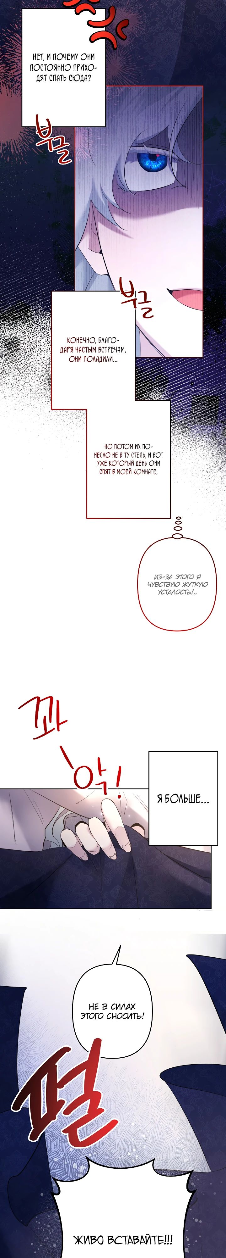 Read Старшей сестре нужно хорошо воспитать младшенькую RU Manga Online
