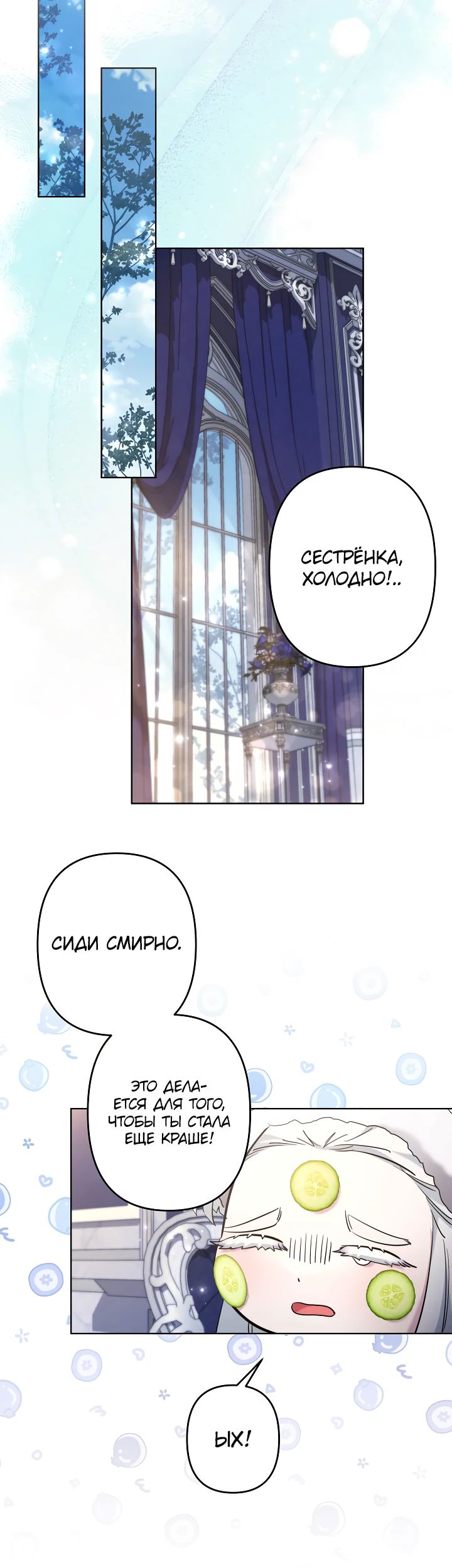 Read Старшей сестре нужно хорошо воспитать младшенькую RU Manga Online