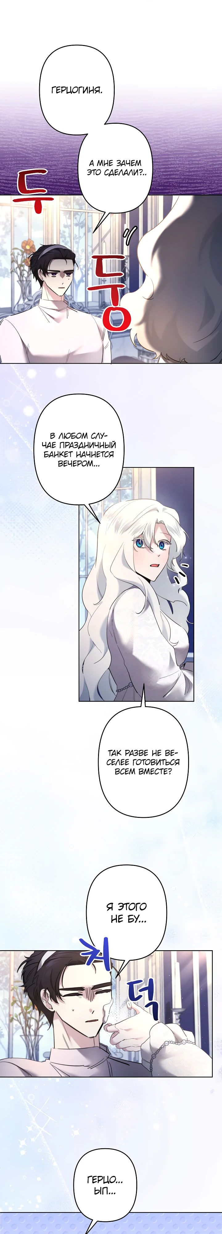 Read Старшей сестре нужно хорошо воспитать младшенькую RU Manga Online