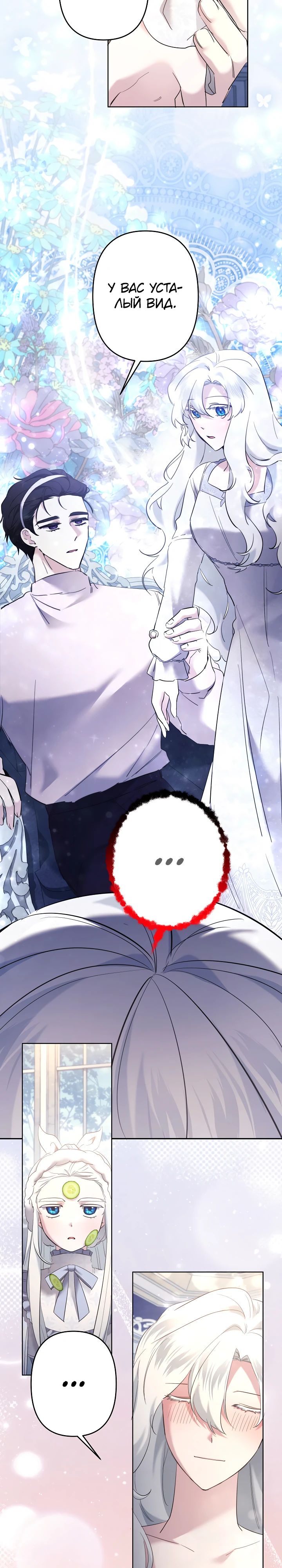 Read Старшей сестре нужно хорошо воспитать младшенькую RU Manga Online