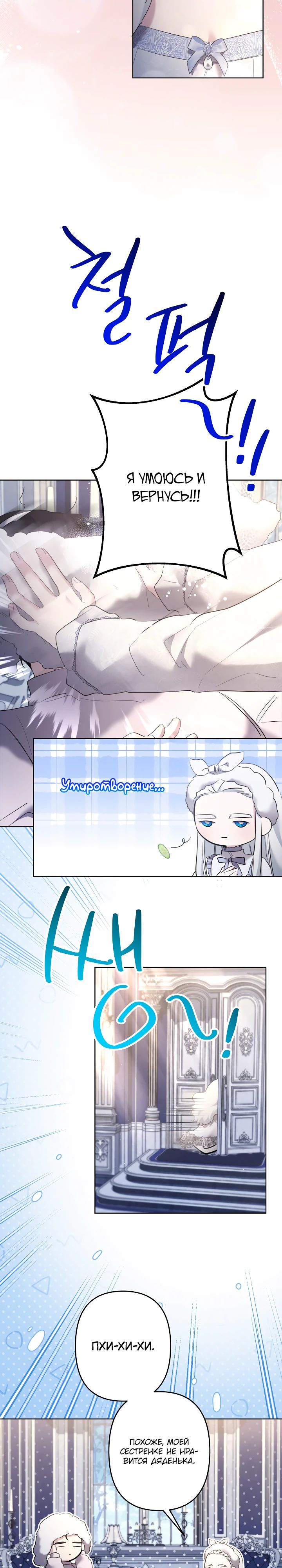Read Старшей сестре нужно хорошо воспитать младшенькую RU Manga Online