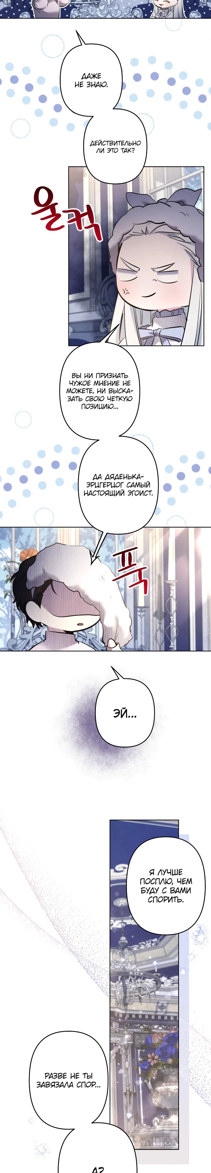 Read Старшей сестре нужно хорошо воспитать младшенькую RU Manga Online