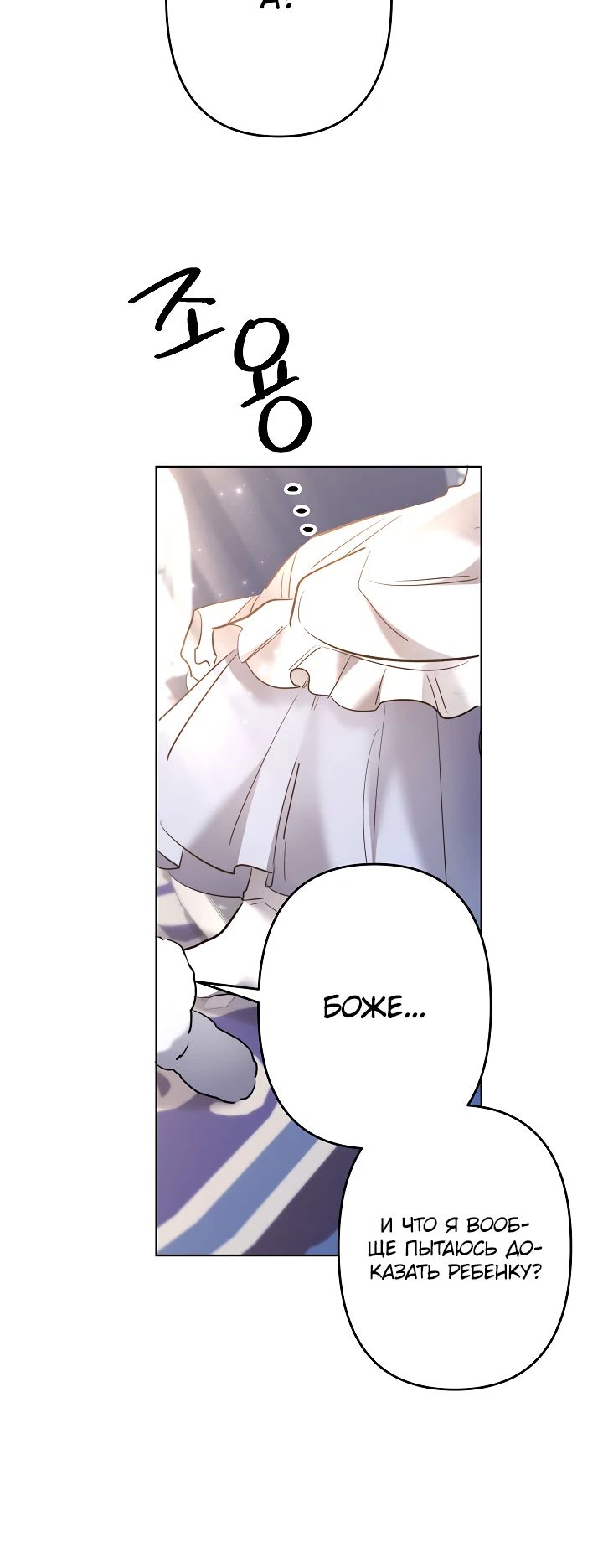 Read Старшей сестре нужно хорошо воспитать младшенькую RU Manga Online