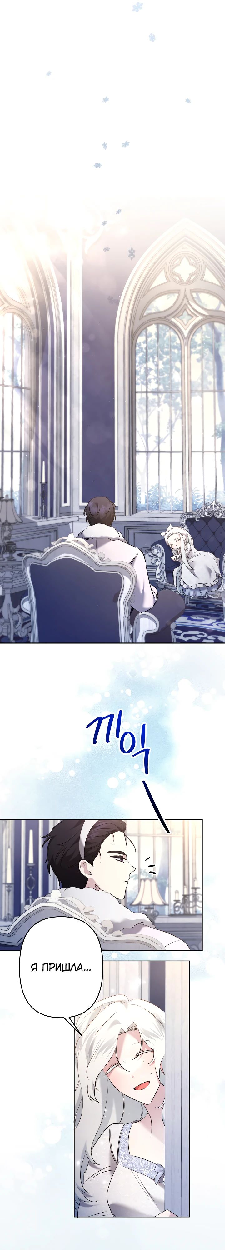 Read Старшей сестре нужно хорошо воспитать младшенькую RU Manga Online