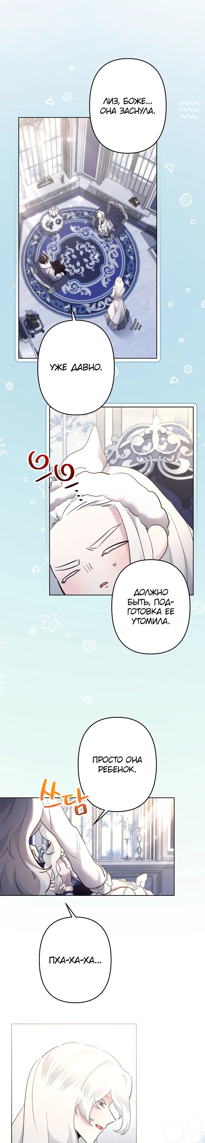 Read Старшей сестре нужно хорошо воспитать младшенькую RU Manga Online