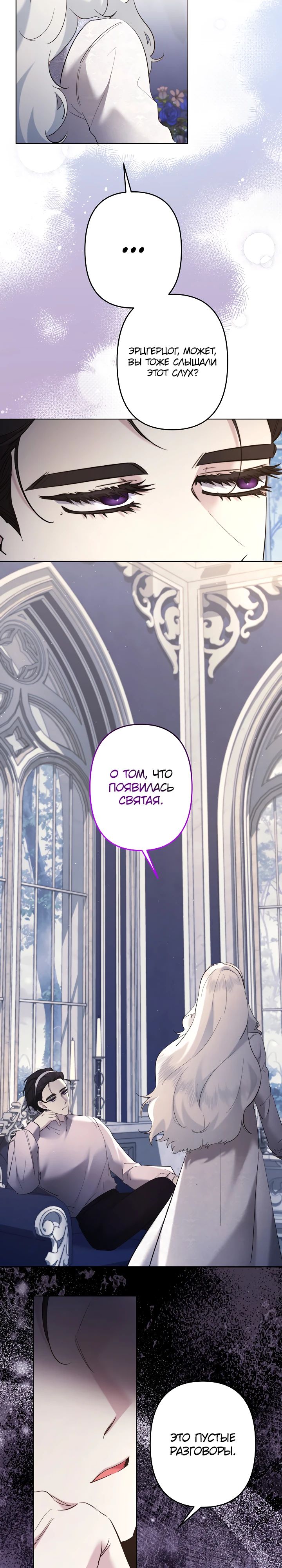 Read Старшей сестре нужно хорошо воспитать младшенькую RU Manga Online