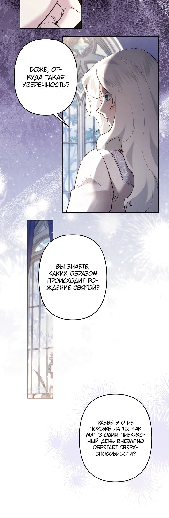 Read Старшей сестре нужно хорошо воспитать младшенькую RU Manga Online