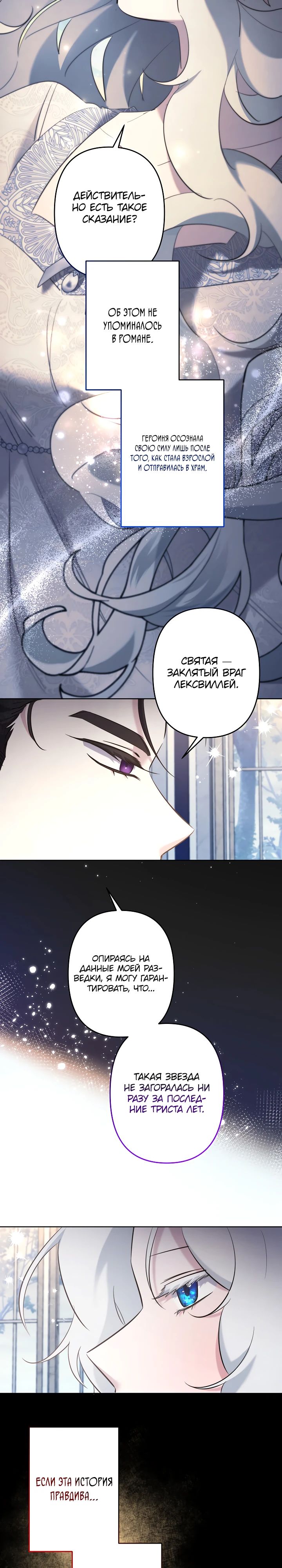Read Старшей сестре нужно хорошо воспитать младшенькую RU Manga Online