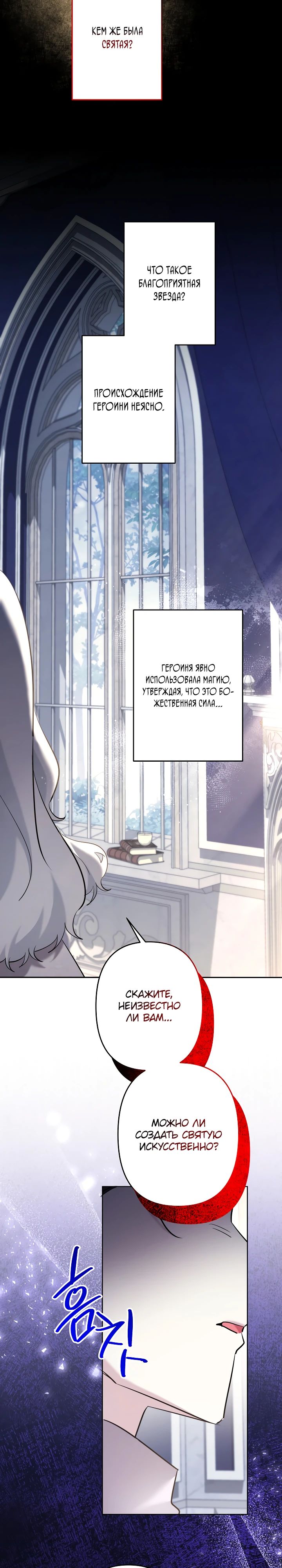 Read Старшей сестре нужно хорошо воспитать младшенькую RU Manga Online