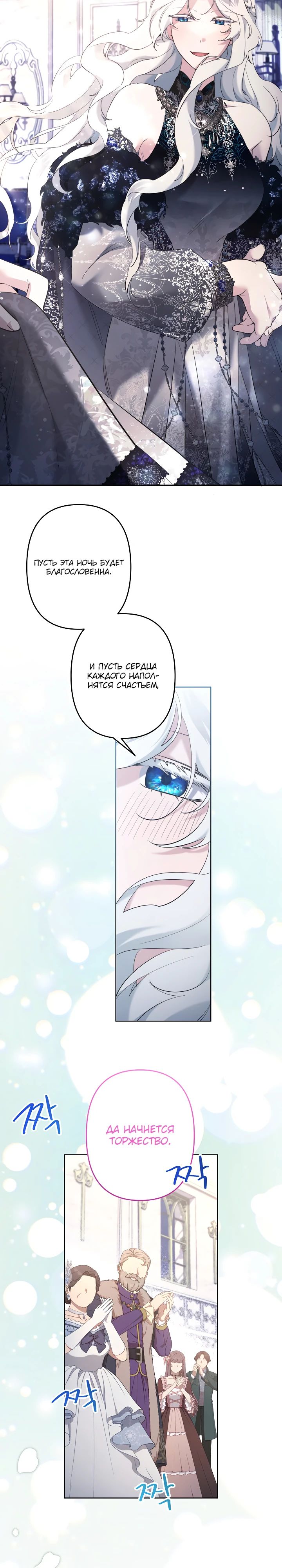 Read Старшей сестре нужно хорошо воспитать младшенькую RU Manga Online